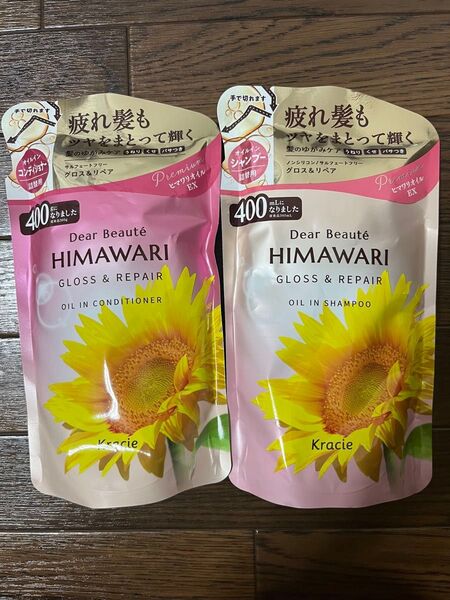 クラシエ ヒマワリ シャンプー コンディショナー つめかえ用 400g 2つ