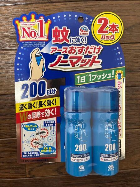 アース製薬 アースおすだけノーマット 2本パック 200日分 1つ