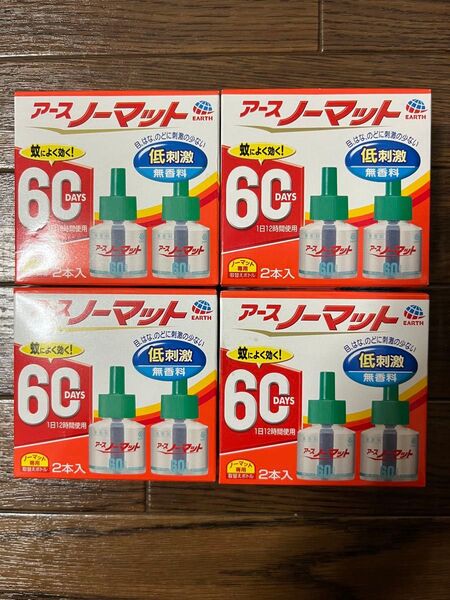 アースノーマット 60日用 2本入 4つ