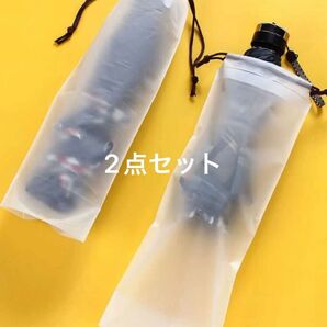 新品未使用【傘収納バッグ】折りたたみ収納バッグ 雨具 雨用品 2個セット
