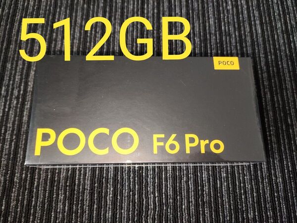 512GB 新品 未開封 POCO F6 Pro 12GB 512GB ブラック グローバル版 SIMフリー シュリンク付
