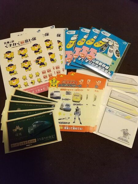 JR西日本 シール ふせん セット 山陽新幹線 瑞風
