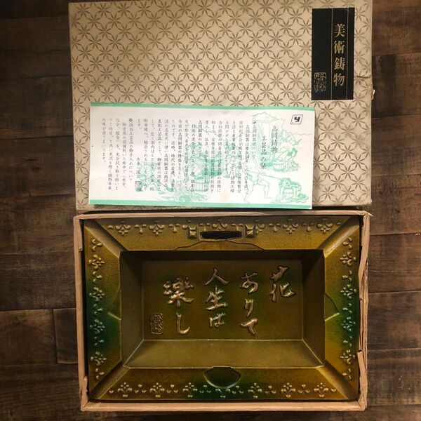 美術鋳物 高岡鋳物 いもの 灰皿 高岡銅器 未使用