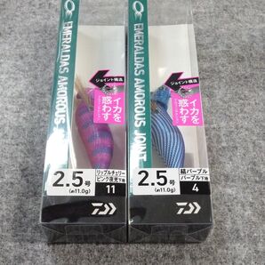ダイワ エメラルダス アモラスジョイント 2.5号 2個セット!! ピンク夜光-リップルチェリー / パープル-縞パープル
