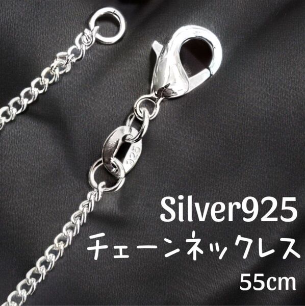 シルバー チェーン シルバー925 Silver おしゃれ メンズ レディース ネックレス ペンダント アクセサリー アメカジ