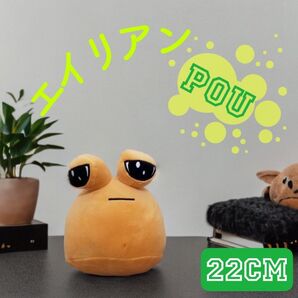 エイリアン ポウ ぬいぐるみ キャラクター お世話 アプリ ふわふわ 韓国 22cm かわいい クッション インテリア 茶色