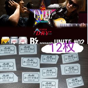 アサヒビール スーパードライ キャンペーン 応募マーク 12枚 B'z 応募券 UNITE