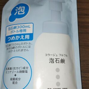 コラージュフルフル 泡石鹸 つめかえ用 210ml