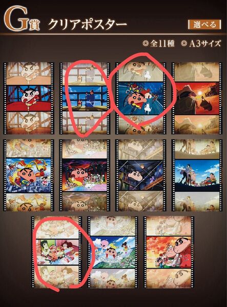 クレヨンしんちゃん 一番くじ なつかシネマズ ポスター 3つ