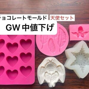 美品 チョコレート モールド チョコレート型
