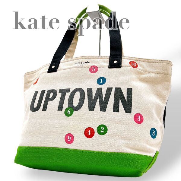 美品 kate spade トートバッグ 船型uptown キャンバス