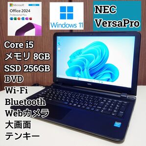 NEC VersaPro Corei5 メモリ8GB SSD256GB DVD ノートパソコン WinPro11 Office