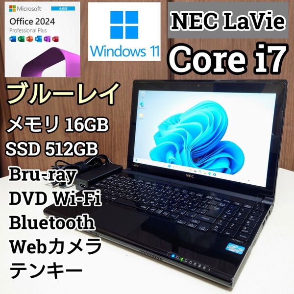 NEC LaVie Corei7 メモリ16GB SSD512GB ブルーレイ Office2024 Windows11