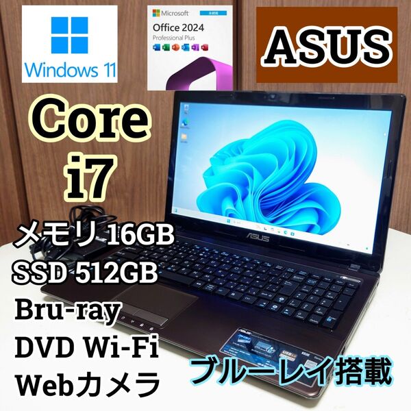 ASUS Corei7 メモリ16GB SSD512GB ブルーレイ Windows11 Office2024 Webカメラ