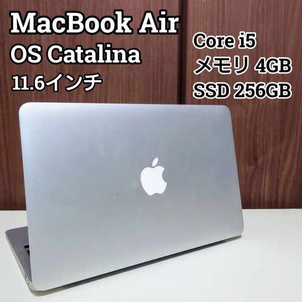 Apple MacBook Air Corei5 4GB SSD256GB Wi-Fi Webカメラ OS Catalina
