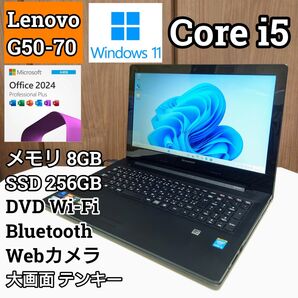 Lenovo G50-70 Corei5 メモリ8GB SSD256GB DVD Windows11 ノートパソコン Office