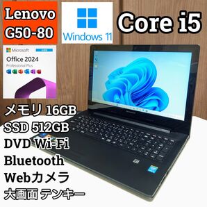 Lenovo G50-80 Corei5 メモリ16GB SSD512GB Windows11 Office2024 DVD