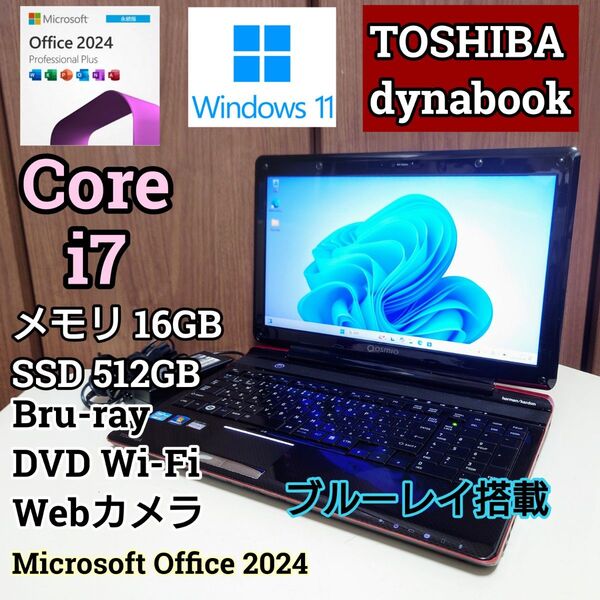 TOSHIBA dynabook Corei7 メモリ16GB SSD512GB Windows11 ブルーレイ Webカメラ