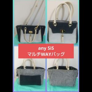 anySiS マルチWAYバッグ