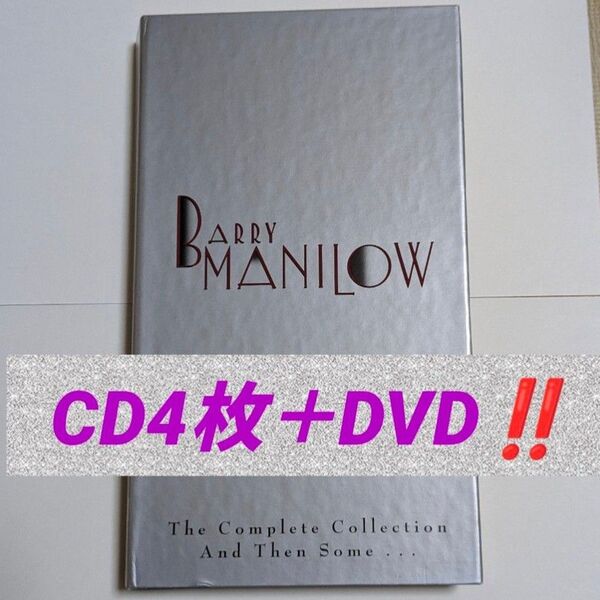 【レア品】 Complete Collection And Then Some /Barry Manilow バリー・マニロウ