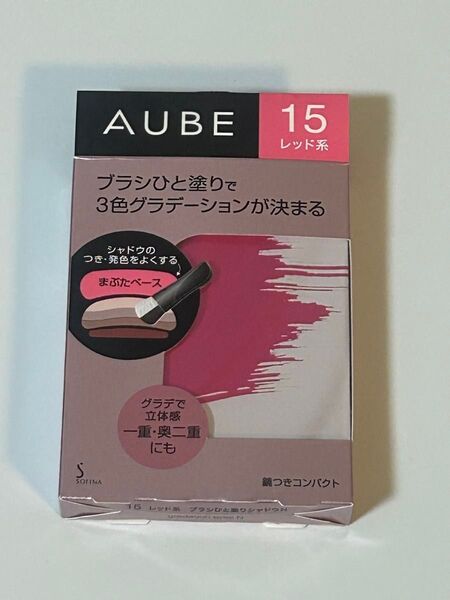 【新品未使用】オーブ ブラシひと塗りシャドウN 4.5g (15 レッド系)