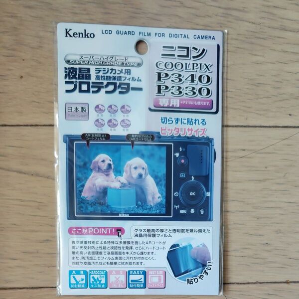 Kenko 液晶保護フィルム 液晶プロテクター Nikon COOLPIX P340/P330用 KLP-NCPP340