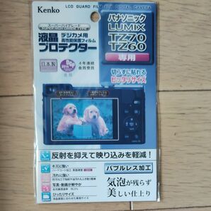 Kenko 液晶保護フィルム 液晶プロテクター Panasonic LUMIX TZ70/TZ60用 KLP-PATZ70
