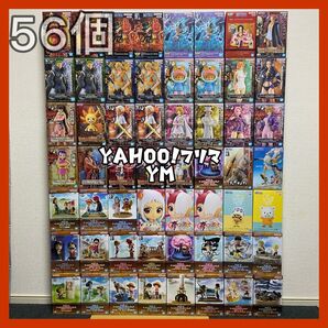 フィギュア まとめ売り 56個 ワンピース
