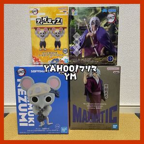 鬼滅の刃 フィギュア 宇髄天元 ムキムキねずみ