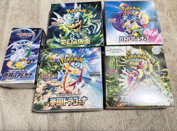 ポケモンカード ポケカ box シュリンク付 まとめ売り バトルパートナーズ スカーレットex 白熱のアルカナ 等 5個セット