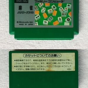 ファミコンソフト 麻雀 動作確認品