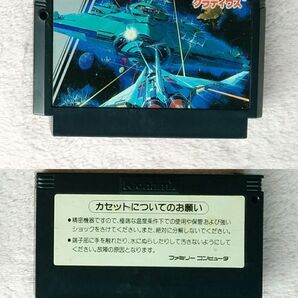 ファミコンソフト グラディウス 動作確認品