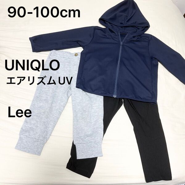 UNIQLO エアリズム UVカット メッシュパーカー Lee スウェット 黒ストレッチパンツ 3枚セット 上下
