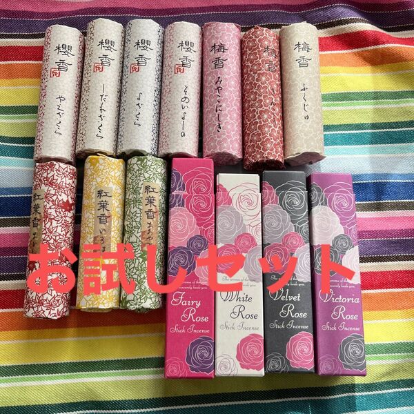 京都香彩堂 梅、桜、紅葉、ローズ お香 14種類 お試しセット
