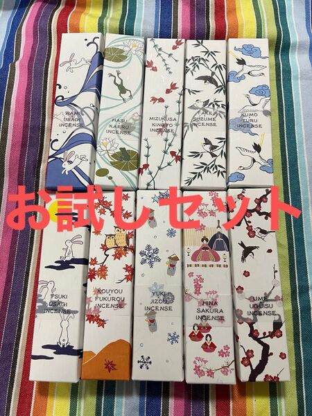 京都香彩堂 ENGIMONO お香 インセンス 全10種 フルセット お試しセット