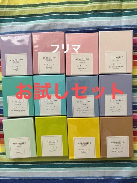 山田松香店 うつろいいろ お香 全12種 お試しセット
