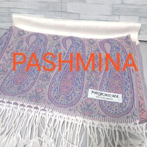 PASHMINAパシュミナ 大判ストール(フリンジ付き)ペイズリー柄