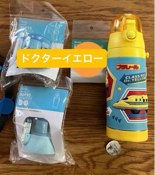 スケーター SDPV5 プラレール ドクターイエロー3D 直飲み ステンレス 水筒 保冷専用 480ml