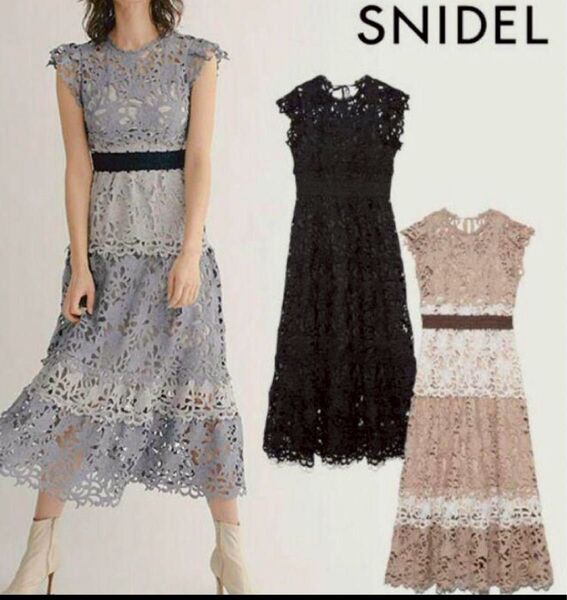 【極美品】即完売品!SNIDEL スナイデル カラーブロッキングレースワンピース 総レース