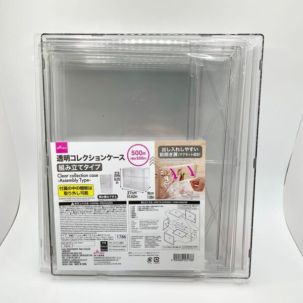 【新品未開封】ダイソー透明コレクションケース