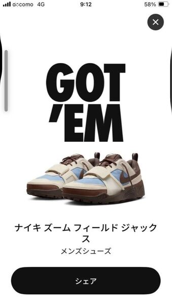 Travis Scott × Nike Zoom Field Jaxx "Pale Ivory and Leche Blue"