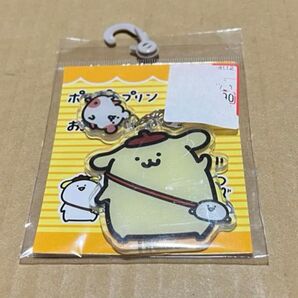 未開封 アベイル お文具といっしょ ポムポムプリン アクキー サンリオ