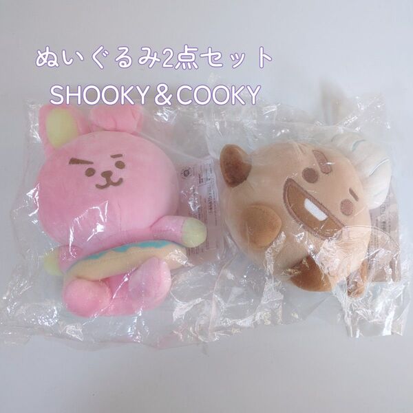 【未開封】BT21 ぬいぐるみ2点セット COOKY&SHOOKY