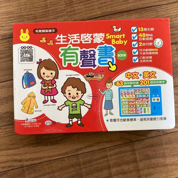 台湾 中国語 英語 知育玩具 おもちゃ
