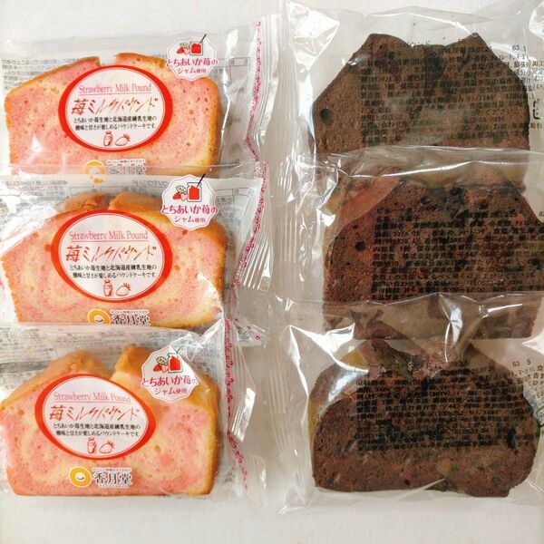 苺ミルクパウンド&ビターチョコパウンド 香月堂アウトレット 訳ありお菓子 はしっこ 切り落とし 久助 おやつ 工場直売 スイーツ