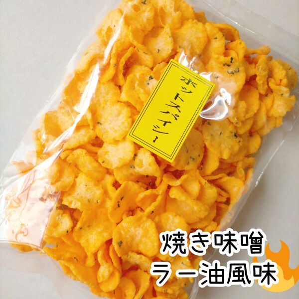 ホットスパイシーチップス せんべい えびせん おかき 訳ありお菓子 はしっこ アウトレット こわれ 久助 おやつ 大容量 B品