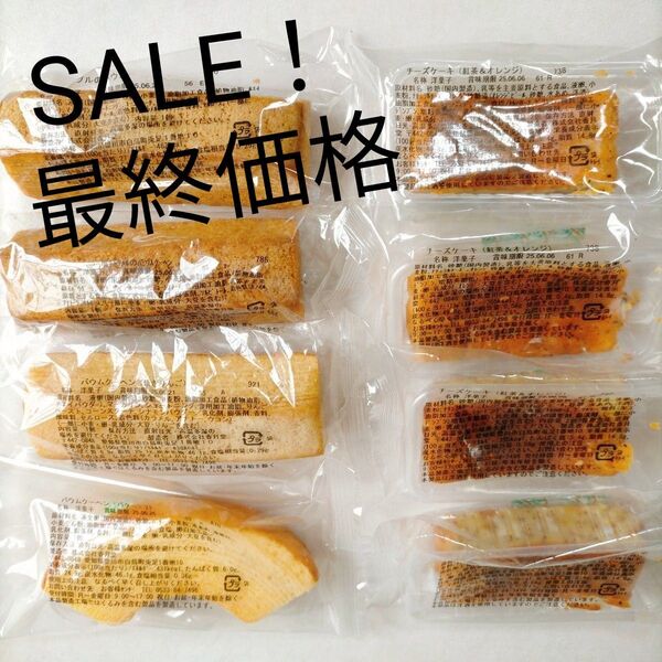 不揃いバウム&チーズケーキ 香月堂アウトレット 訳ありお菓子 はしっこ 切り落とし 久助 B品 工場直売スイーツ おやつ コンビニ