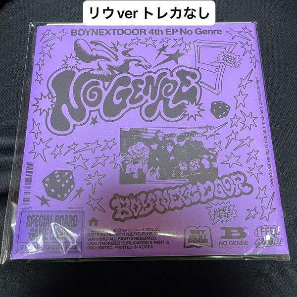 BOYNEXTDOOR No Genre Board Game ver リウ