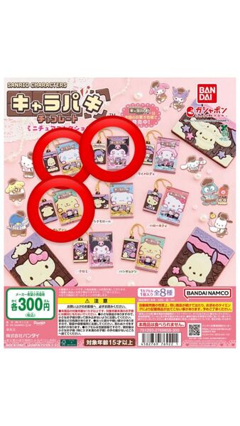 キャラパキチョコレートミニチュアコレクション
