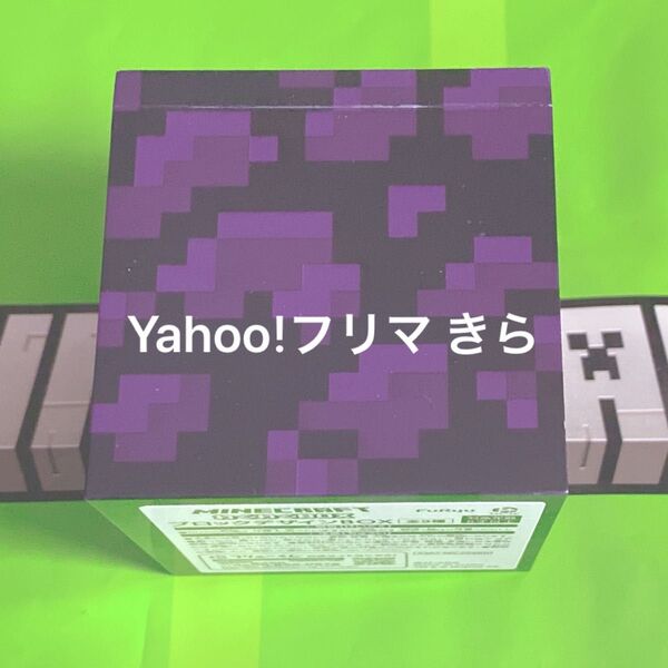 【未使用】マインクラフト マイクラ フリューくじ わくわくBOX 黒曜石 ブロック